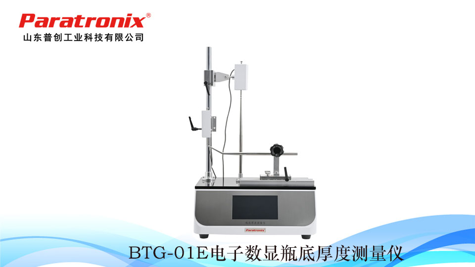 電子壁厚-1.jpg